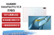 华为MatePad Pro和华为（HUAWEI）MatePad 11英寸高端市场哪一个表现更好？区别是如何表现的？